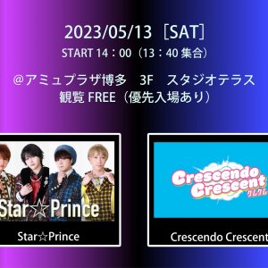 2023年5月13日（土）『Star☆Prince × Crescendo Crescent 2manイン